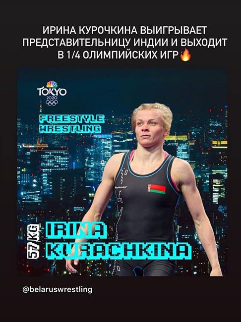 Ирина Курочкина вышла в 1/4 финала